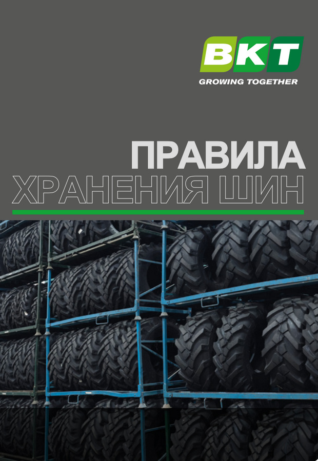 Правила хранения шин Правила хранения шин