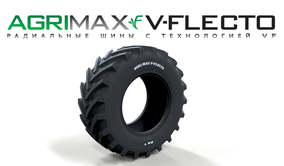 BKT AGRIMAX V-FLECTO шины для обработки полей и грузоперевозок. Разработана для оптимизации характеристик высокомощных тракторов последнего поколения.